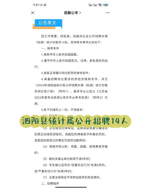 宿迁市泗阳县公开招聘“两新”组织专职党务工作人员10人