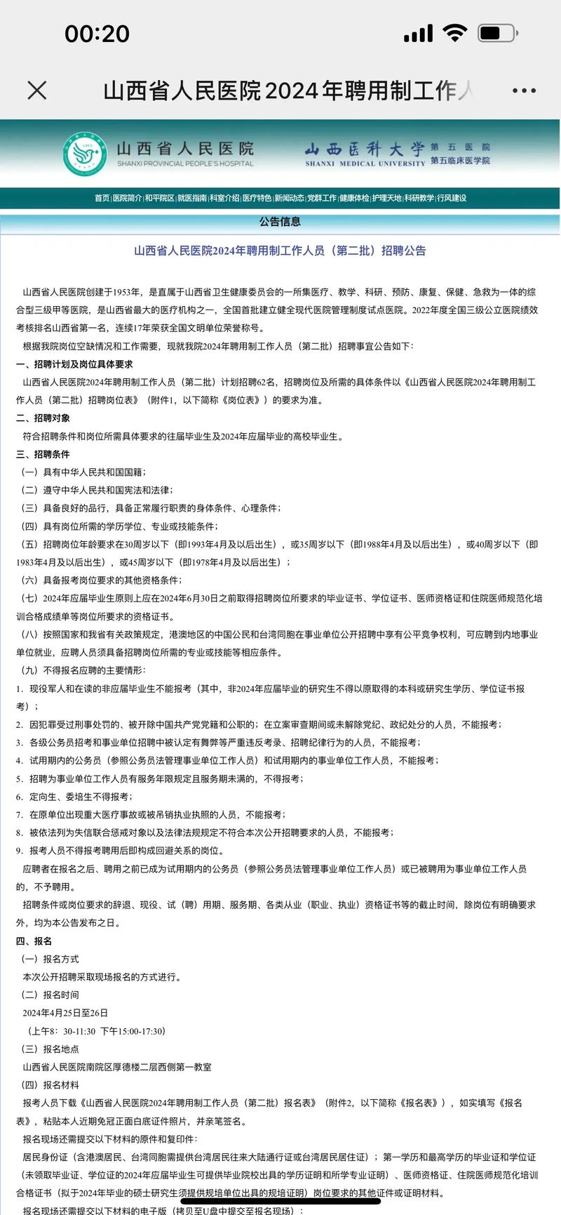 招聘信息_招聘信息文案_招聘信息网