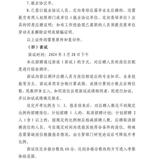招聘信息_招聘信息文案_招聘信息网