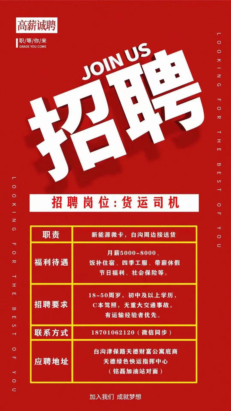 1.3白沟最新招聘信息