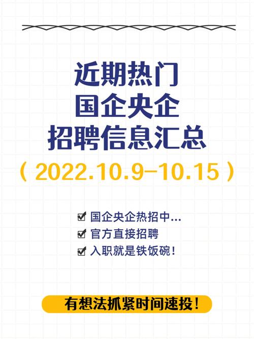 招聘信息_招聘信息文案_招聘信息发布