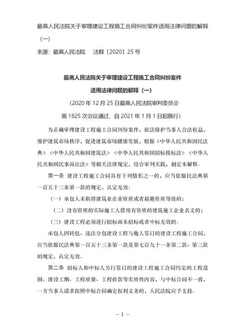 钢结构工程安装合同书_钢结构制作安装合同书_钢结构安装合同免费下载