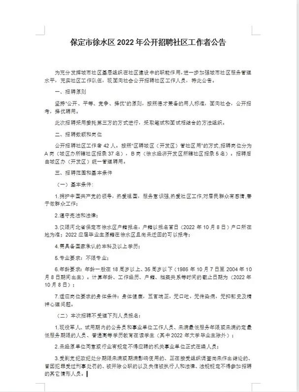 五险一金！昆倘高速发布招聘公告
