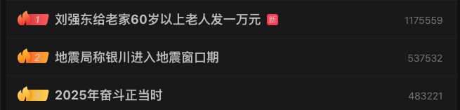 _刘强东给老乡发钱_刘强东给乡亲发钱