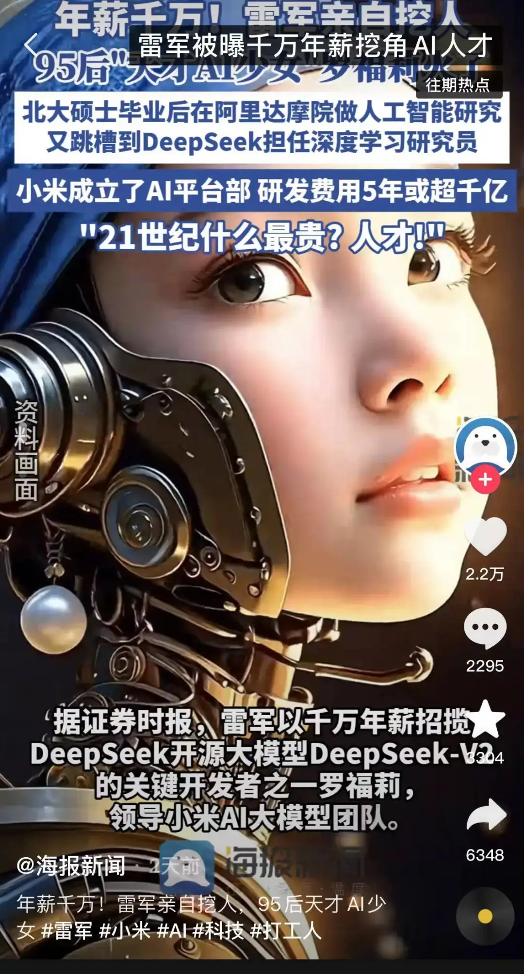 雷军天才程序员_雷军人才_