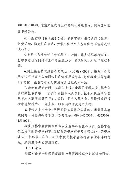 招聘58同城找工作_招聘_招聘的平台有哪些