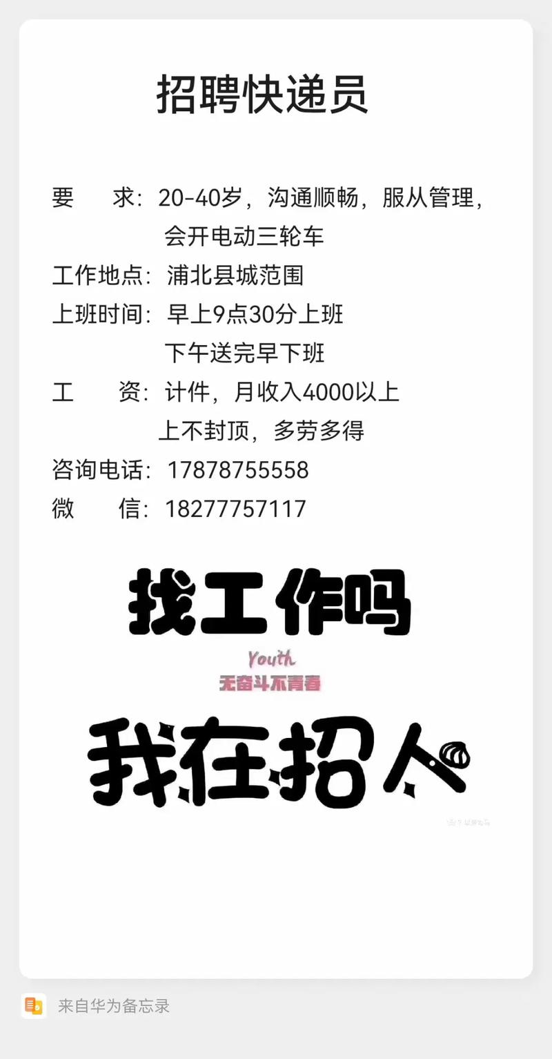 1月4日 | 招聘招工信息已更新速看！