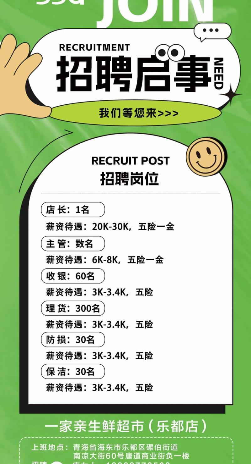 招工最新招聘信息_招工_招工