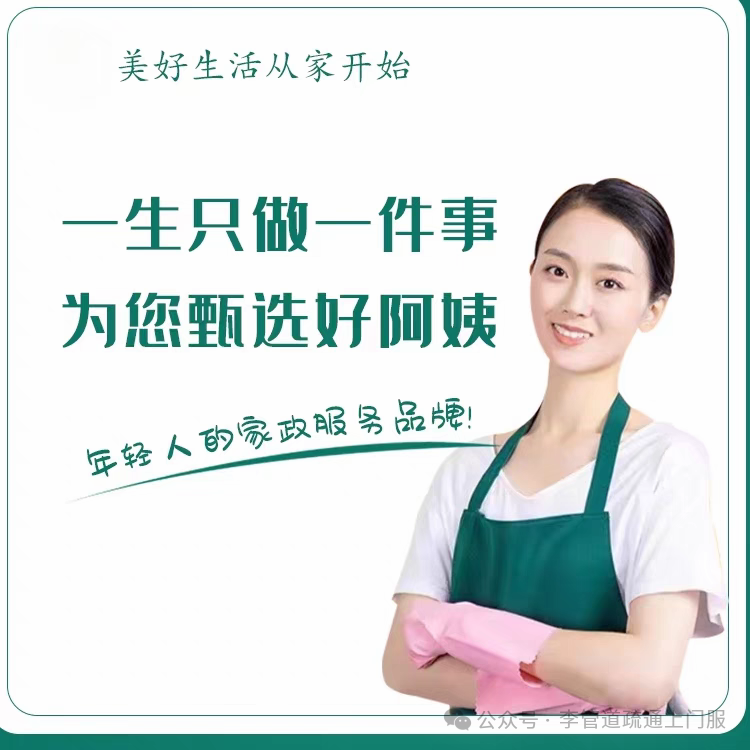 家政服务小时工钟点工 家政服_家政服务钟点工多少钱一小时_家政钟点工服务范围