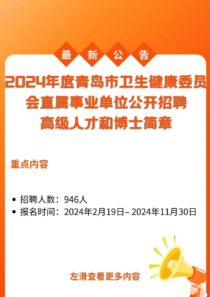 招聘信息最新招聘2024_招聘信息免费发布_招聘信息