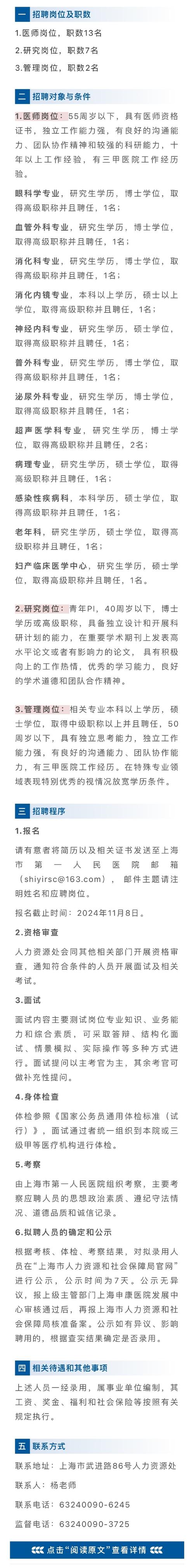 招聘信息 | 国务院发展研究中心有关直属事业单位2025年度公开招聘工作人员