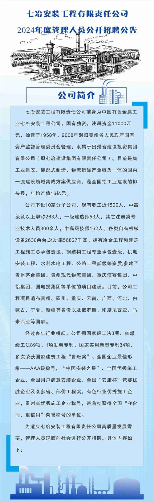 重庆钢结构施工员招聘_重庆钢结构招聘信息_重庆钢结构产业有限公司招聘