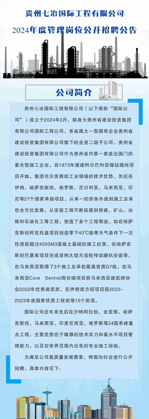 重庆钢结构招聘信息_重庆钢结构施工员招聘_重庆钢结构产业有限公司招聘