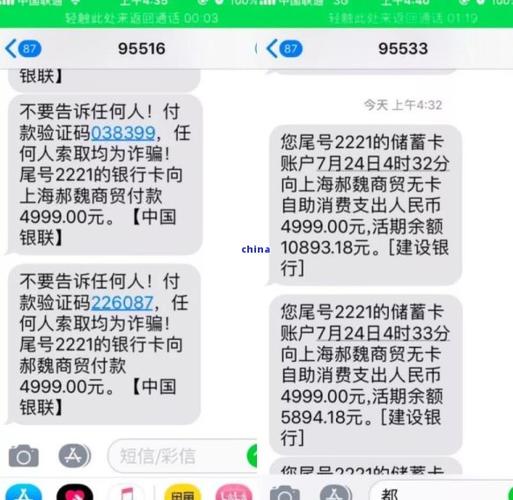 秦始皇骗局短信_骗局短信拒绝请回复是真的吗_95588短信骗局