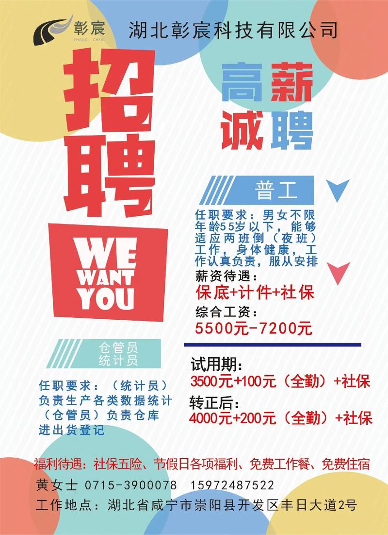 【招聘信息】全省700户重点工业企业网络招聘专区