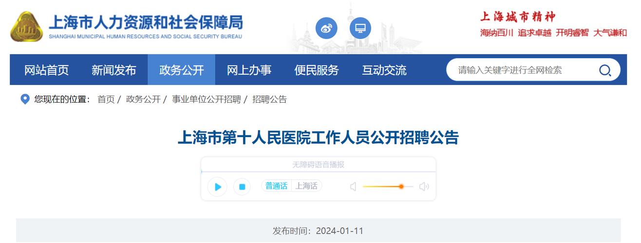 招聘人员在什么网站招_招聘_招聘58同城找工作