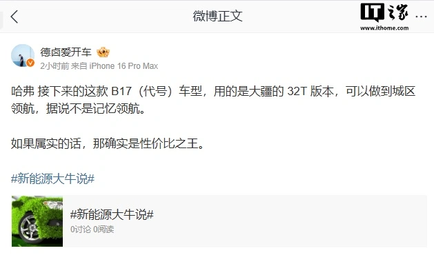 哈弗多用途乘用车_驾驶哈弗的感受_