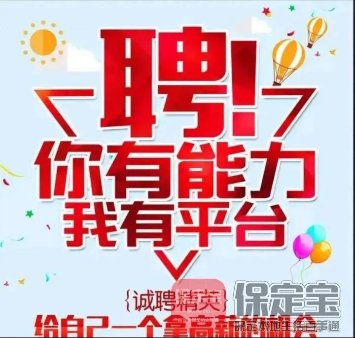 招聘信息发布文案_招聘信息_招聘信息免费发布