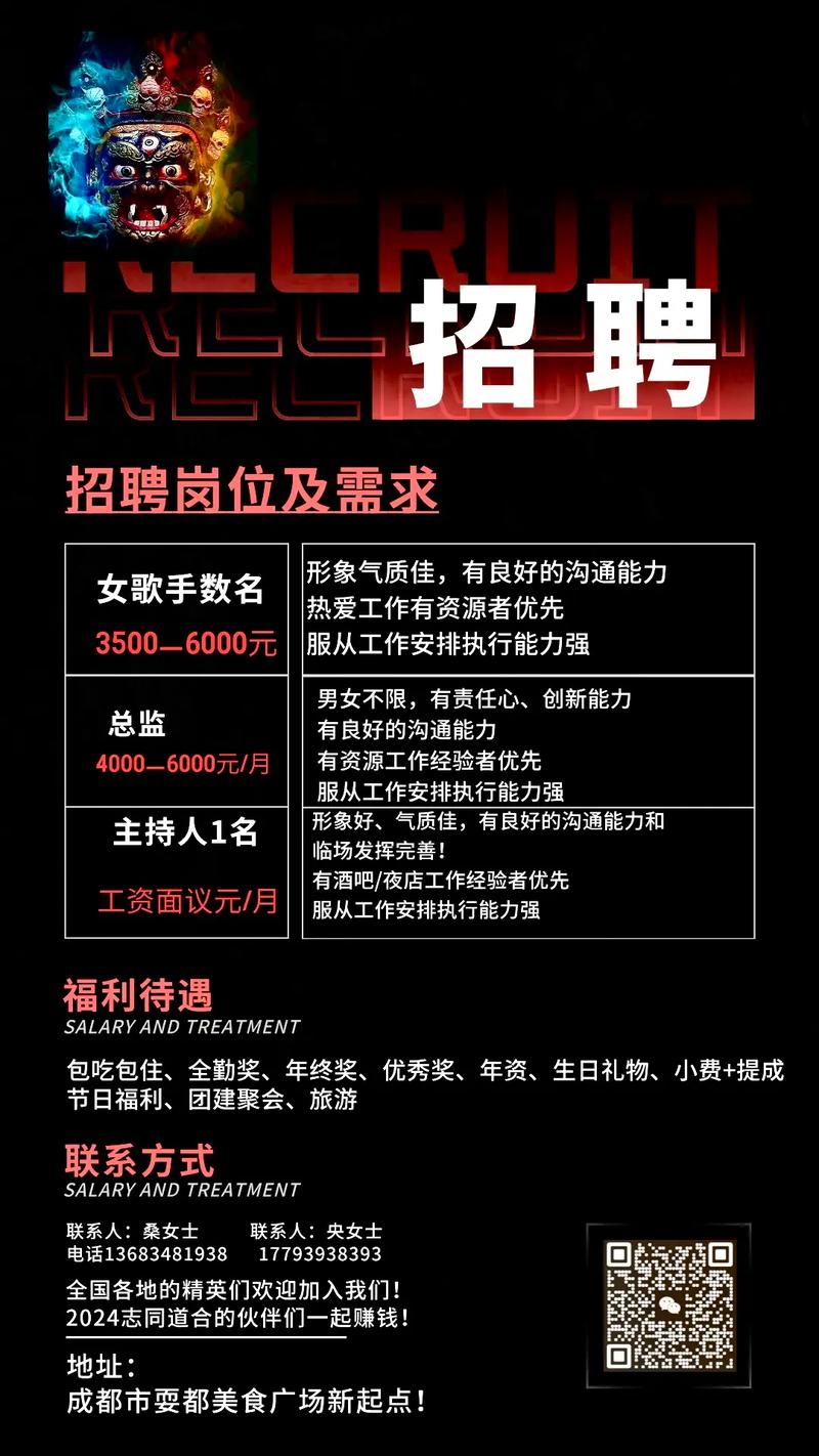 招聘信息_莱芜金点子最新招聘信息_招聘信息文案