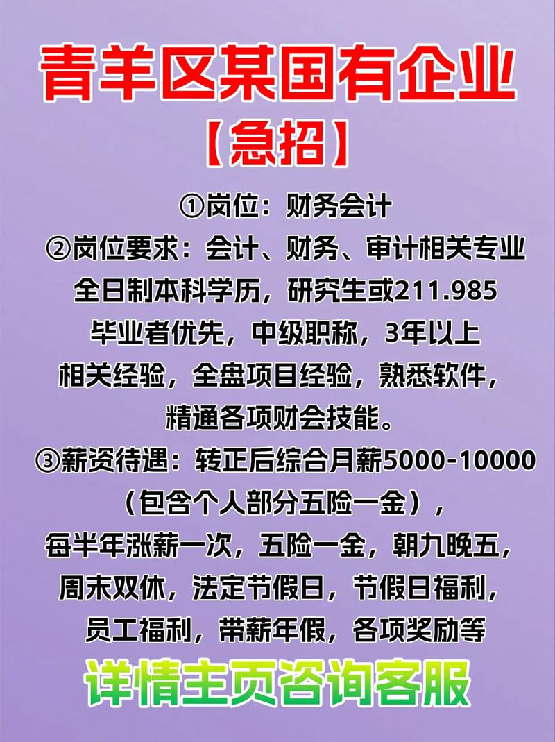 招聘信息_招聘信息文案_莱芜金点子最新招聘信息
