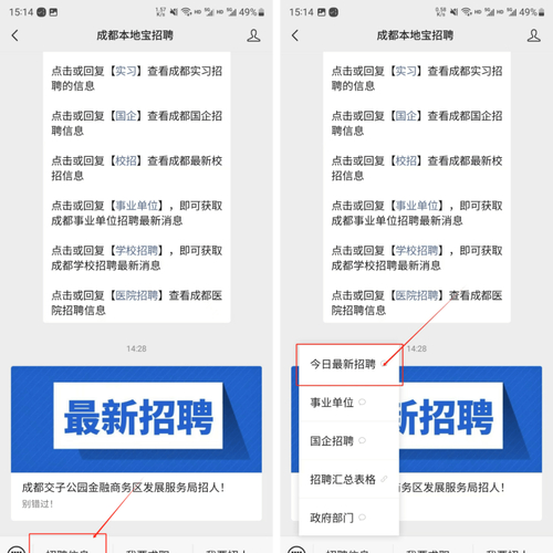 莱芜金点子最新招聘信息_招聘信息_招聘信息文案