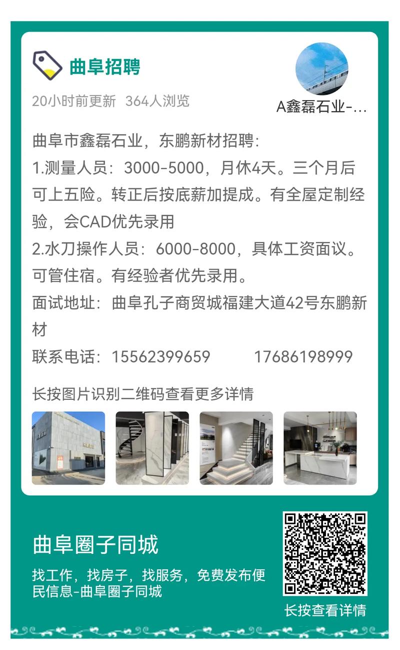 招聘信息发布_招聘信息发布文案_招聘信息