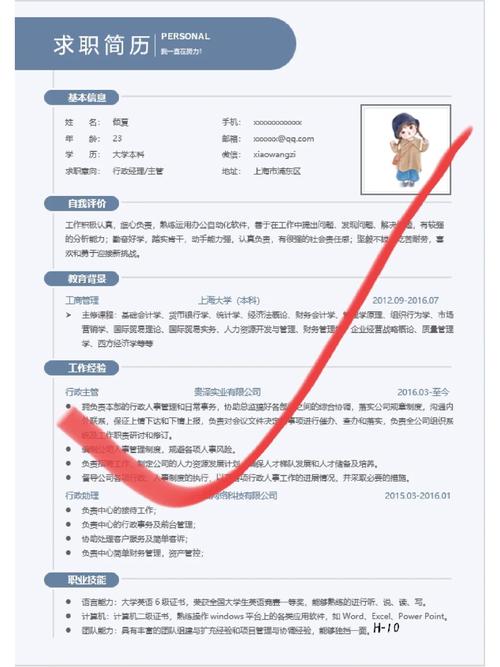 研究生求职简历模板_研究生求职简历模板表格_研究生求职简历怎么写