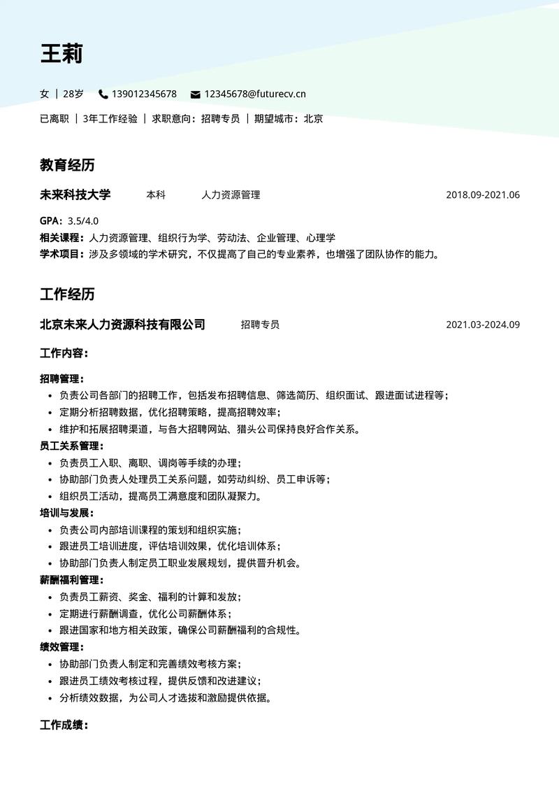 研究生求职简历模板_研究生求职简历怎么写_研究生求职简历模板表格