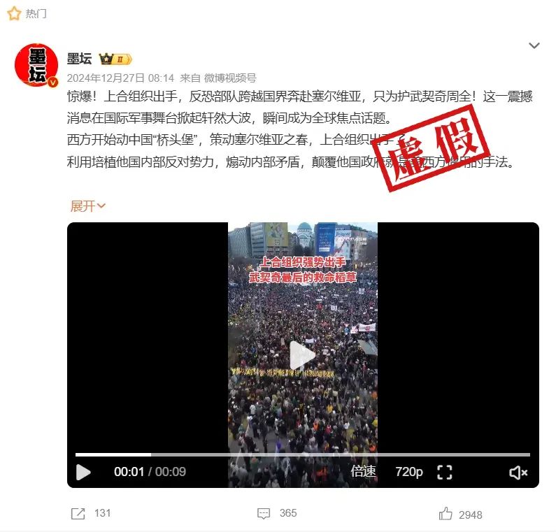 塞尔维亚军人巡逻__塞尔维亚准军事部队