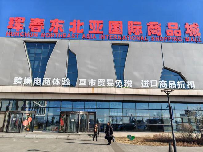 _东北电商排名_东北电商物流产业园