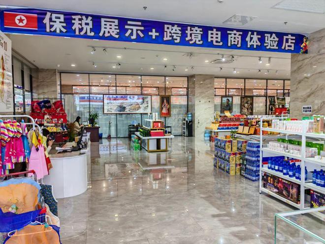 _东北电商排名_东北电商物流产业园