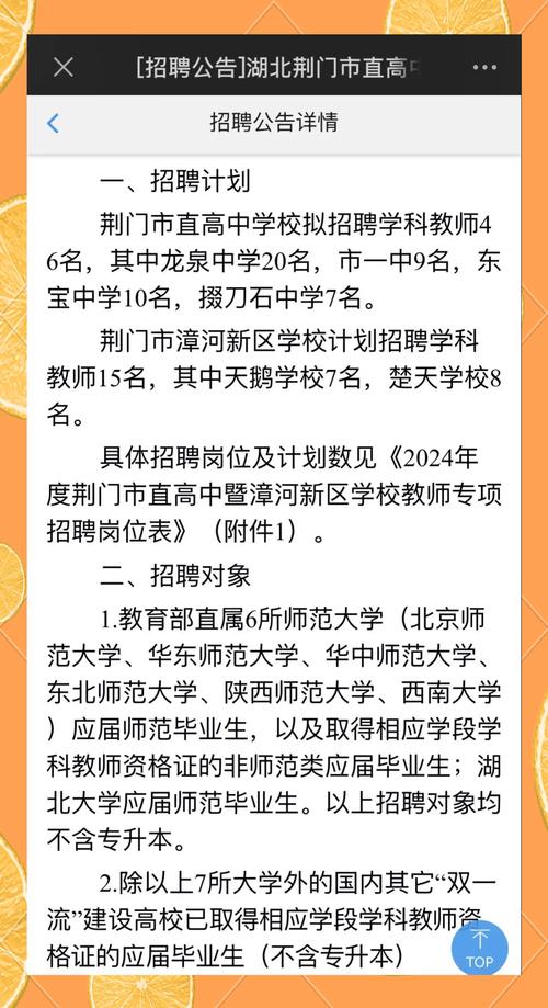 有编制！荆门最新专项招聘公告