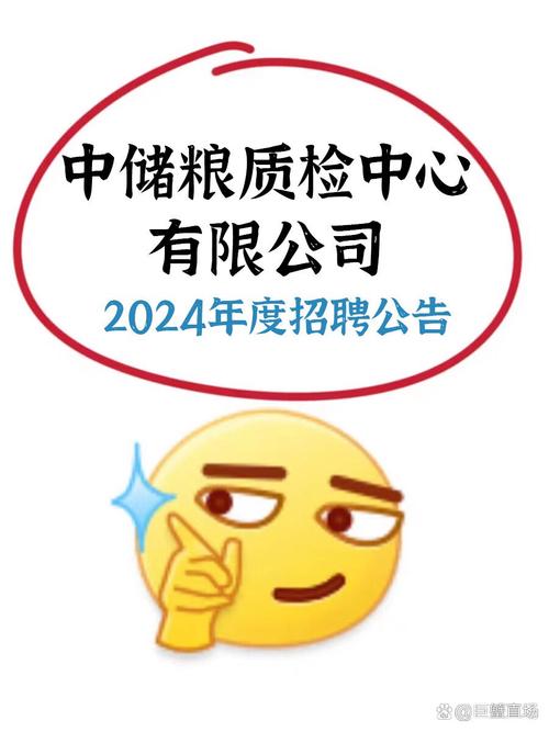中储粮油脂有限公司招聘公告