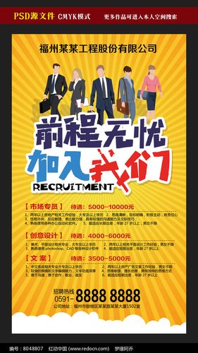 招聘信息_招聘信息最新招聘2024_招聘信息免费发布