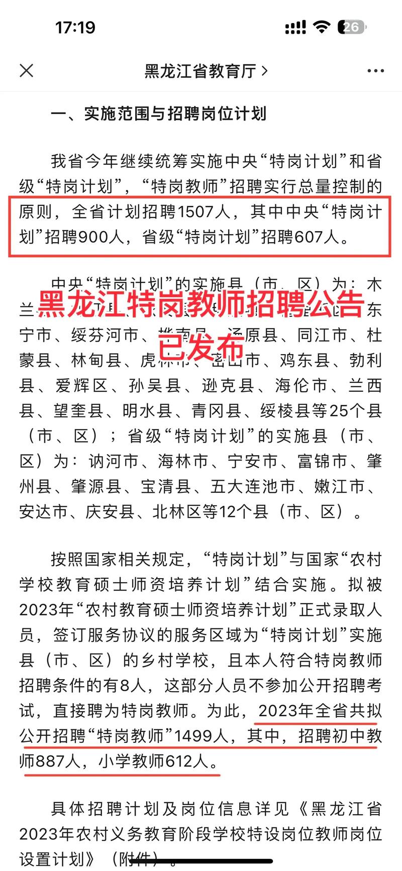 招聘信息_招聘信息网官方网站_招聘信息发布