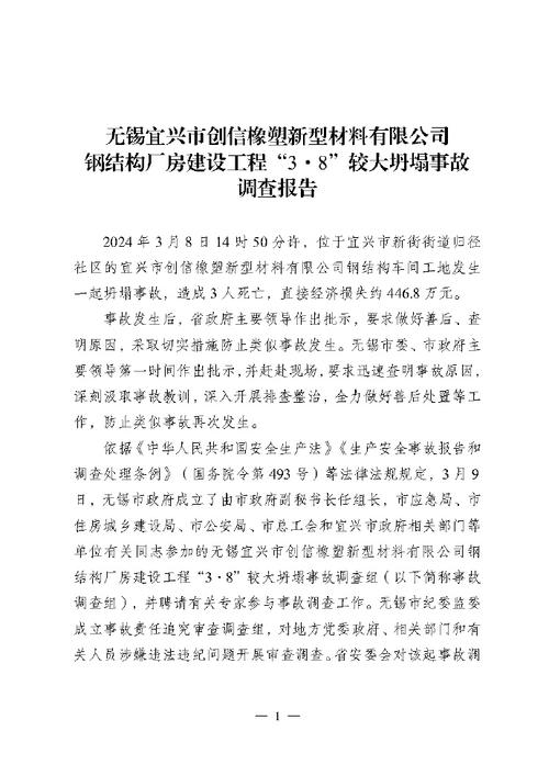钢结构设计资质_钢结构资质是什么意思_钢结构资质包括哪些内容