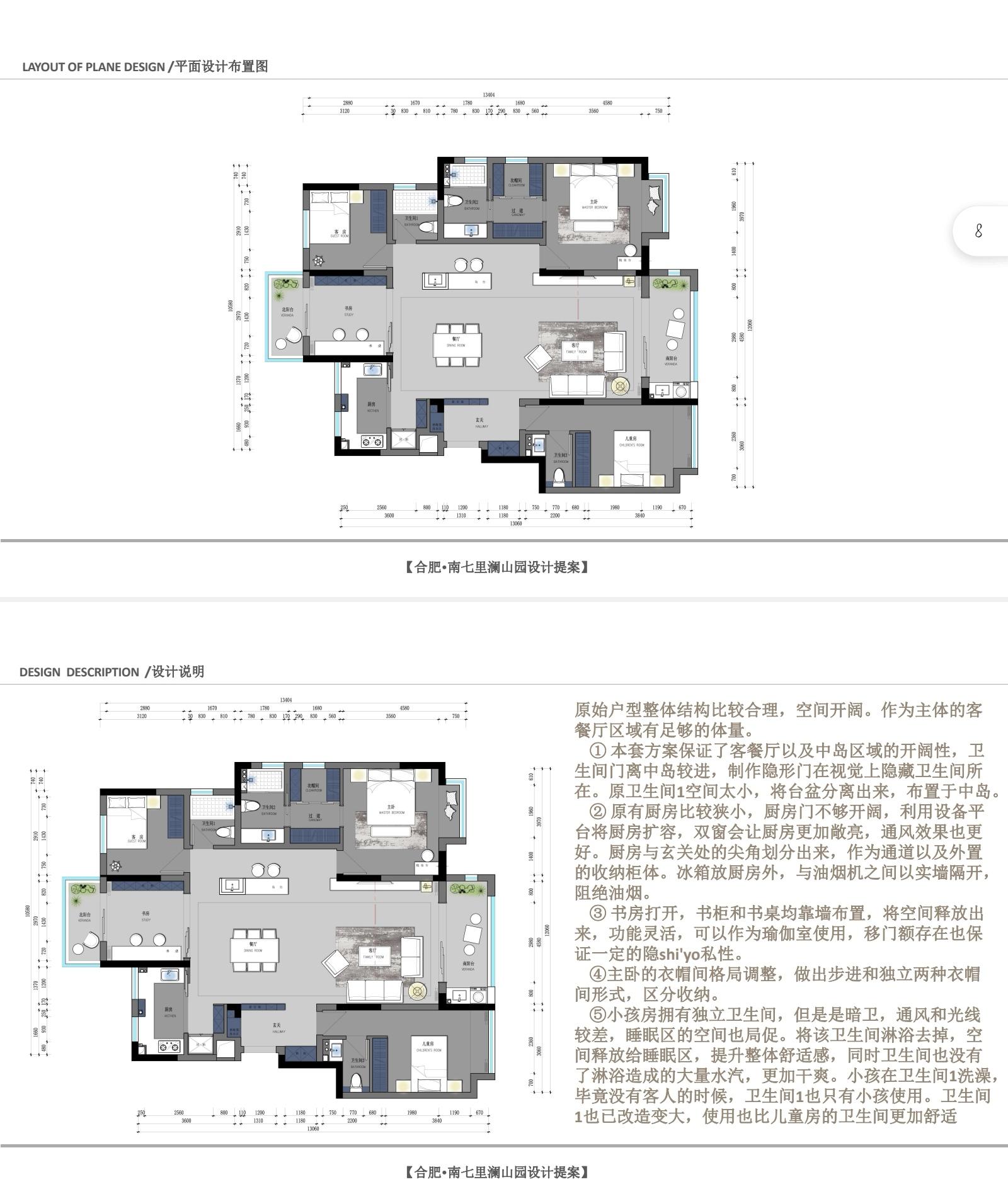 装修效果图说明_装修效果图设计说明_效果装修说明图片大全