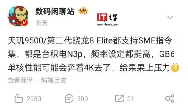 高通发哥双双发力，单核力压A18 Pro，苹果压力来了？__高通发哥双双发力，单核力压A18 Pro，苹果压力来了？
