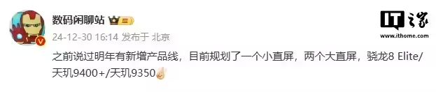 _高通发哥双双发力，单核力压A18 Pro，苹果压力来了？_高通发哥双双发力，单核力压A18 Pro，苹果压力来了？