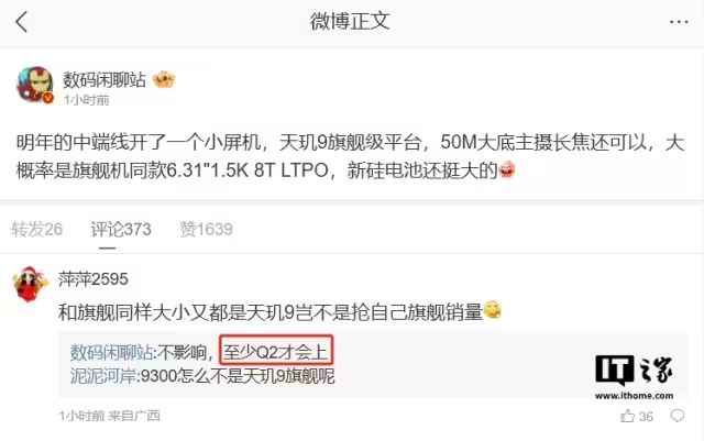 高通发哥双双发力，单核力压A18 Pro，苹果压力来了？_高通发哥双双发力，单核力压A18 Pro，苹果压力来了？_