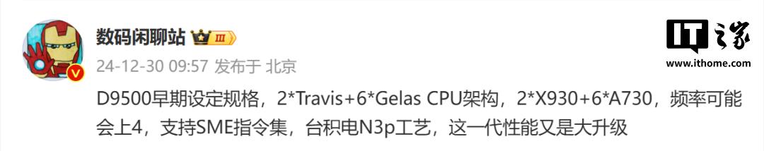 高通发哥双双发力，单核力压A18 Pro，苹果压力来了？__高通发哥双双发力，单核力压A18 Pro，苹果压力来了？