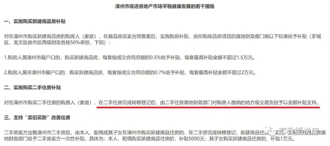 漳州市新房_漳州房产新政_漳州房产新政策