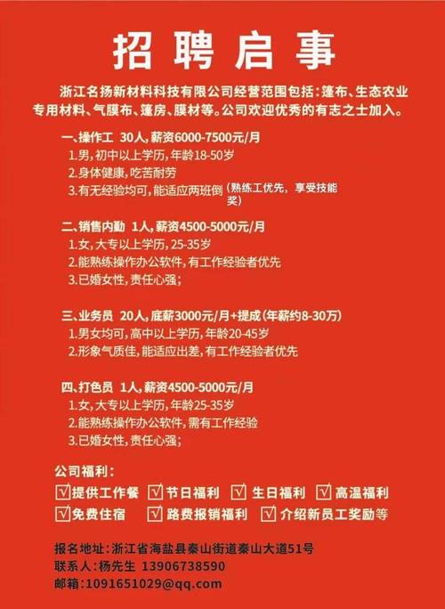 1月5日 | 招聘招工信息已更新速看！