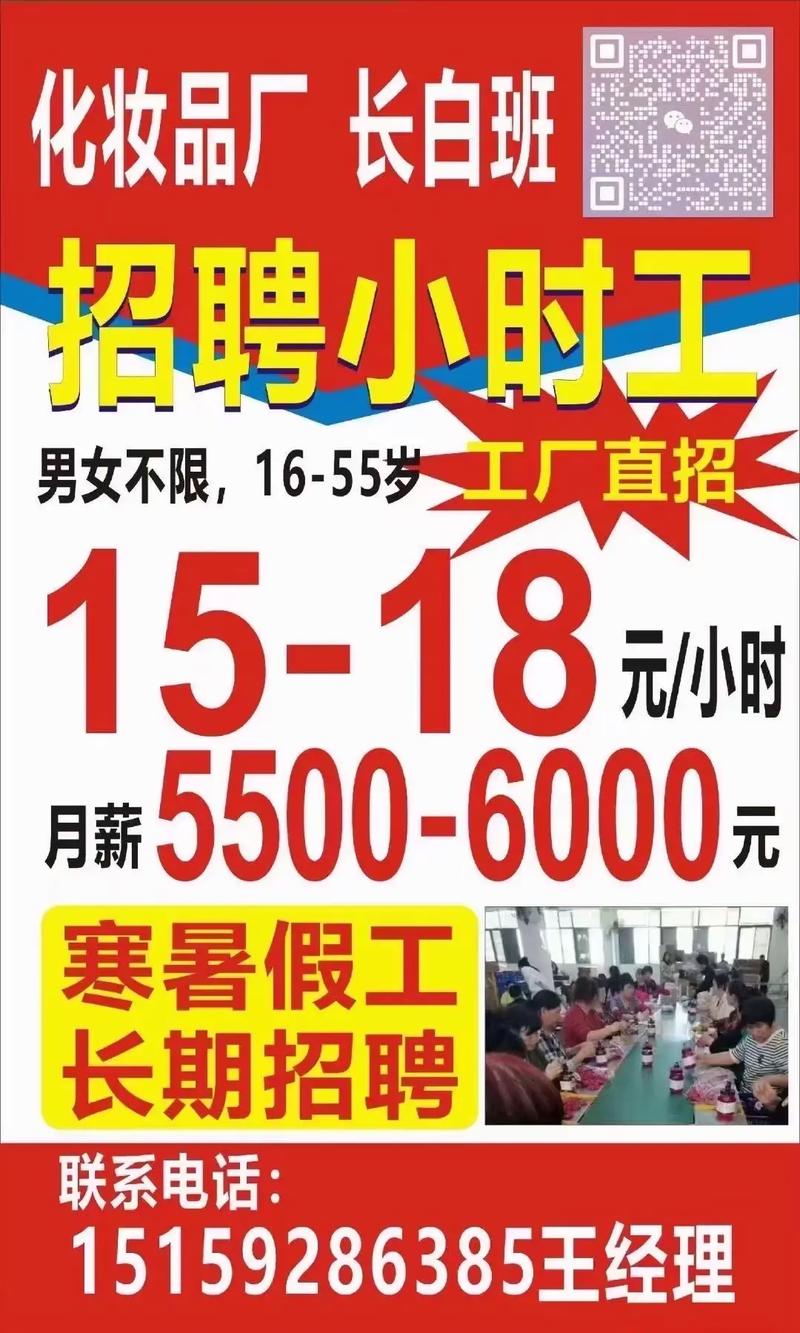 茌平招工2017工厂招工_招工最新招聘信息_招工