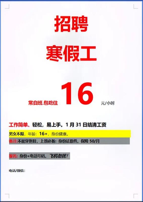 茌平招工2017工厂招工_招工最新招聘信息_招工