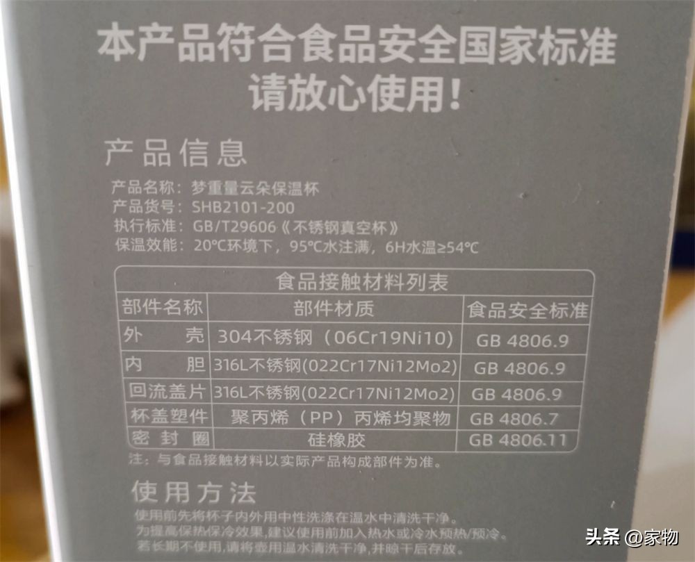 _央视曝光的19种保温杯名单_央视曝光保温瓶