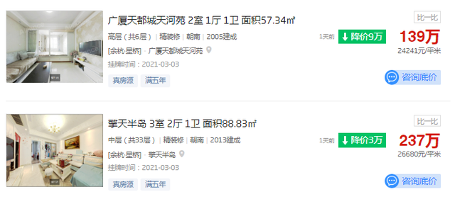 杭州市江干区二手房子价格_杭州江干二手房出售_杭州江干区二手房信息
