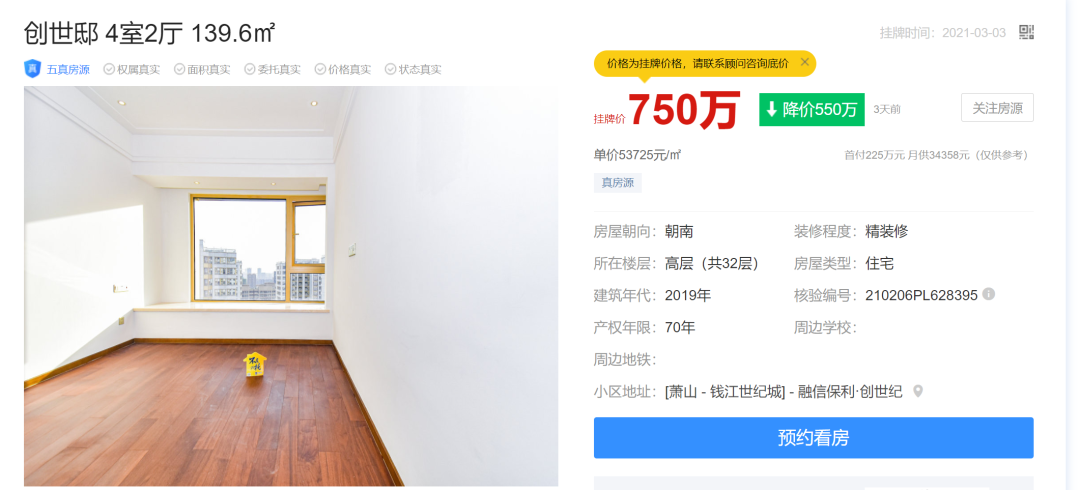 杭州江干二手房出售_杭州江干区二手房信息_杭州市江干区二手房子价格