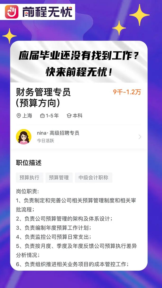 招聘信息_招聘信息发布_招聘信息免费发布