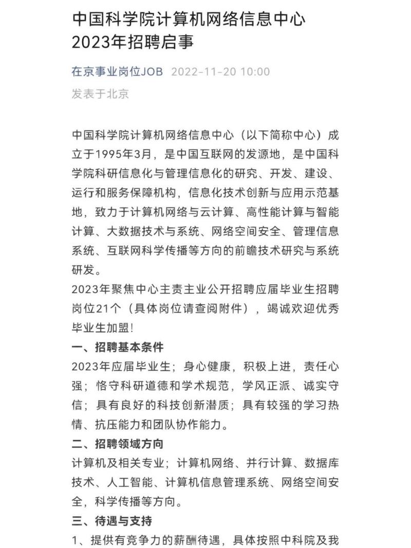 招聘信息_招聘信息发布文案_招聘信息最新招聘2024